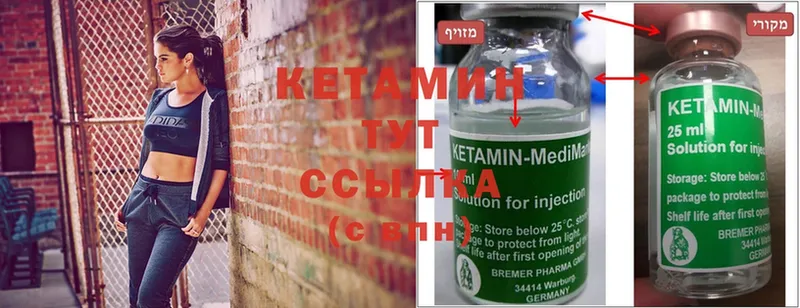 Кетамин ketamine  Высоцк 