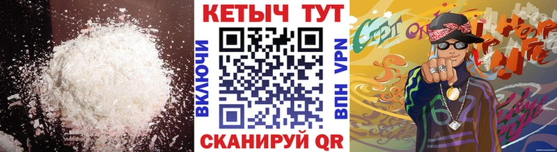 КЕТАМИН VHQ  МЕГА вход  Высоцк 