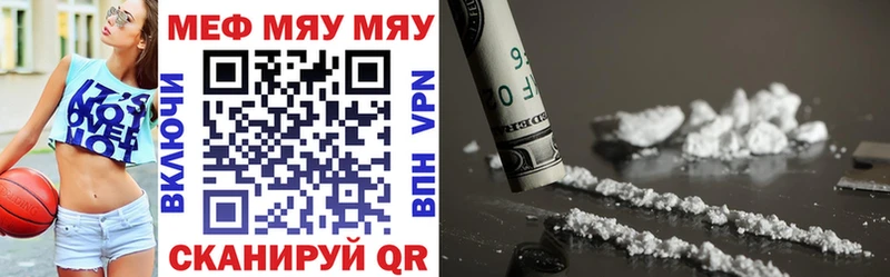 МЯУ-МЯУ mephedrone купить наркотики сайты Высоцк