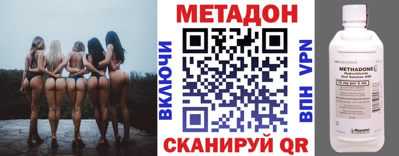 дарк нет наркотические препараты  Высоцк  Метадон мёд 